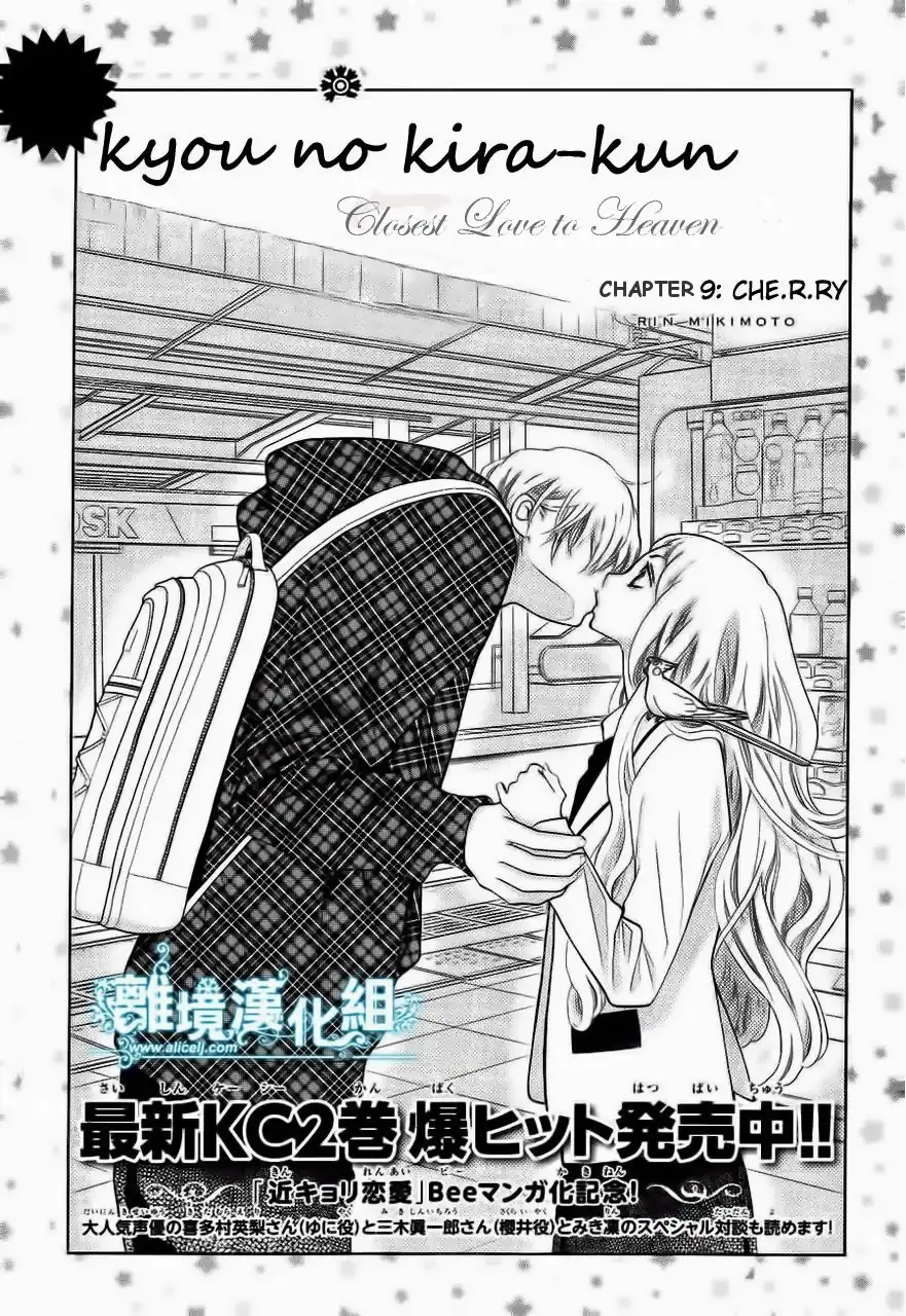 Kyou no Kira-kun Chapter 9 2